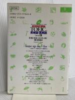 TOEICの英単語・英熟語Level2 (小池の一夜漬けシリーズ) 朝日出版社 小池 直巳