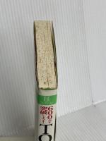 TOEICの英単語・英熟語Level2 (小池の一夜漬けシリーズ) 朝日出版社 小池 直巳