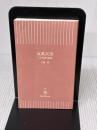 【※カバー無し】女系天皇 天皇系譜の源流 (朝日新書) 朝日新聞出版 工藤隆