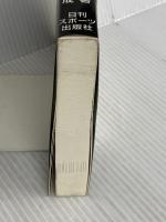 新 インナーゴルフ 日刊スポーツ出版社 ティモシー ガルウェイ