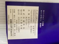 インナ-スキ-: 自然上達への最短距離 日刊スポーツPRESS ボブ クリーゲル