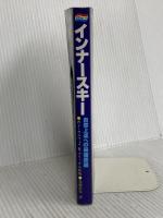 インナ-スキ-: 自然上達への最短距離 日刊スポーツPRESS ボブ クリーゲル