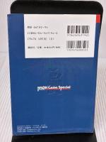 メダロット・ナビ公式攻略ガイド (覇王ゲームスペシャル 194) 講談社