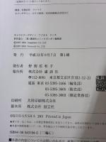 メダロット・ナビ公式攻略ガイド (覇王ゲームスペシャル 194) 講談社