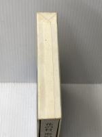 花の村、海の村 (1970年)