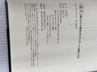 『遺言』 闇社会の守護神と呼ばれた男、その懺悔と雪辱 双葉社 田中 森一