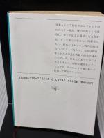 走馬燈: その人たちの人生 (新潮文庫 え 1-13)