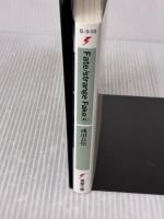 Fate/strange Fake(4) (電撃文庫) KADOKAWA 成田 良悟