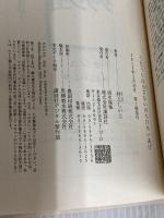 【※カバー無し】うたうとは小さないのちひろいあげ 講談社 村上 しいこ