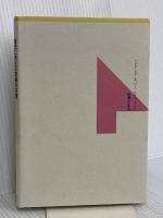 アーベルの生涯 新装: 数学に燃える青春の彷徨 東京図書 O.オア