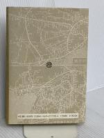 地名学入門 大修館書店 鏡味 明克