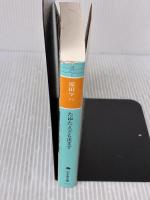 【※イタミ有り】たゆたえども沈まず (幻冬舎文庫) 幻冬舎 原田 マハ