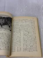 中国の旅 (朝日文庫) 朝日新聞出版 本多 勝一