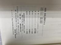 思考は現実化する きこ書房 ナポレオン ヒル