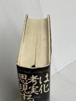 思考は現実化する きこ書房 ナポレオン ヒル