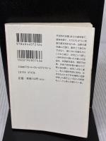 西行 魂の旅路 ビギナーズ・クラシックス日本の古典 (角川ソフィア文庫) KADOKAWA