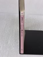 西行 魂の旅路 ビギナーズ・クラシックス日本の古典 (角川ソフィア文庫) KADOKAWA