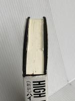 新訳 ハイパワー・マーケティング あなたのビジネスを加速させる「力」の見つけ方 KADOKAWA ジェイ・エイブラハム