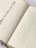 権力の終焉 (1978年)  H.R ハルデマン