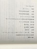 権力の終焉 (1978年)  H.R ハルデマン