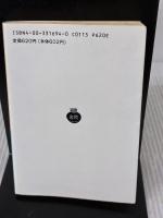 南無阿弥陀仏: 付心偈 (岩波文庫 青 169-4) 岩波書店 柳 宗悦