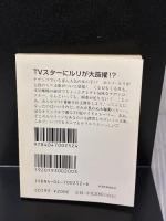チャンネルはルリルリで・ 機動戦艦ナデシコ (角川mini文庫) KADOKAWA 大河内 一楼