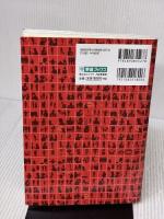 【※書き込み有り】一億人の英文法 ――すべての日本人に贈る「話すため」の英文法（東進ブックス） ナガセ 大西 泰斗