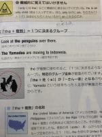 【※書き込み有り】一億人の英文法 ――すべての日本人に贈る「話すため」の英文法（東進ブックス） ナガセ 大西 泰斗