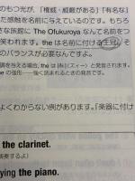 【※書き込み有り】一億人の英文法 ――すべての日本人に贈る「話すため」の英文法（東進ブックス） ナガセ 大西 泰斗