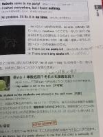 【※書き込み有り】一億人の英文法 ――すべての日本人に贈る「話すため」の英文法（東進ブックス） ナガセ 大西 泰斗