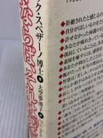 【※イタミ有り】傷つくならば、それは「愛」ではない 株式会社ヴォイス チャック スペザーノ
