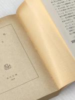 ※イタミ有 黒白の虹 (角川文庫) KADOKAWA 高木 彬光