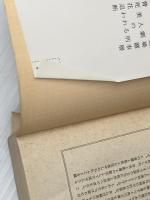 ※イタミ有 黒白の虹 (角川文庫) KADOKAWA 高木 彬光