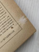 ※イタミ有 黒白の虹 (角川文庫) KADOKAWA 高木 彬光