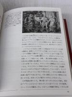 旧約聖書の王歴代誌 創元社 ジョン ロジャーソンン
