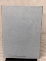 美わしのベンガル: 詩集 花神社 ジボナノンド ダーシュ