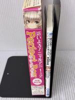 這いよる！ニャルアニ１＆２パーフェクトボックス 特別限定版 (ＧＡ文庫) ソフトバンククリエイティブ 逢空 万太