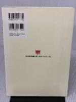 子どもの喜ぶ国語クイズ&パズル&ゲ-ム (中学年) 黎明書房 近藤 晋二