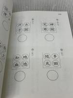 子どもの喜ぶ国語クイズ&パズル&ゲ-ム (中学年) 黎明書房 近藤 晋二