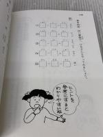 子どもの喜ぶ国語クイズ&パズル&ゲ-ム (中学年) 黎明書房 近藤 晋二