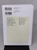 マンガ脚本概論 漫画家を志すすべての人へ 双葉社 さそう あきら