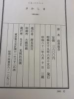 さかしま 光風社出版 J.K.ユイスマンス