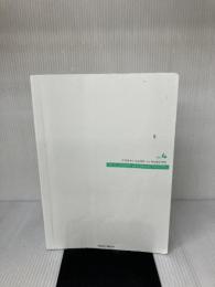 【※カバー無し、書き込み有り】看護がみえる vol.4 看護過程の展開 第1版 メディックメディア 医療情報科学研究所
