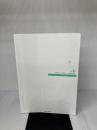 【※カバー無し、書き込み有り】看護がみえる vol.4 看護過程の展開 第1版 メディックメディア 医療情報科学研究所