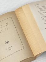 贈り物―クリスマス・ストーリー集1 (1978年) (角川文庫)