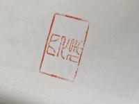 道路交通法―例題解説 (1976年) (法曹新書〈19〉) 法曹会