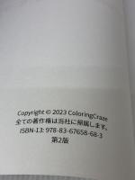 ３D　-　大人の塗り絵: 深さのある30のパターンとシェープ (大人用の錯視の塗り絵)