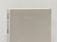 マンション管理―週刊東洋経済ｅビジネス新書Ｎo.404 東洋経済新報社