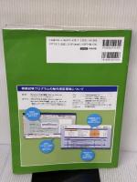 【※イタミ有り】MOS Word 365&2019 対策テキスト&問題集 (よくわかるマスター) FOM出版(富士通エフ・オー・エム)