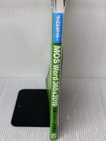 【※イタミ有り】MOS Word 365&2019 対策テキスト&問題集 (よくわかるマスター) FOM出版(富士通エフ・オー・エム)